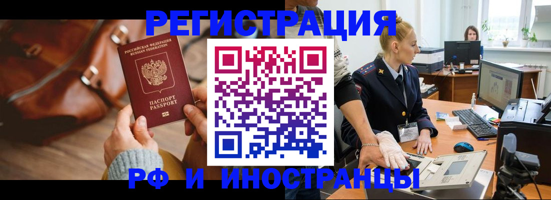 прописка паспорт в Ставропольском крае