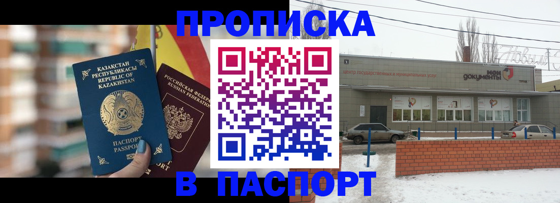 временная регистрация для школы в Ставропольском крае