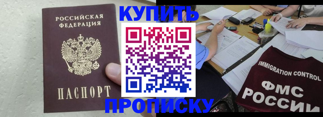 временная регистрация поиск в Ставропольском крае