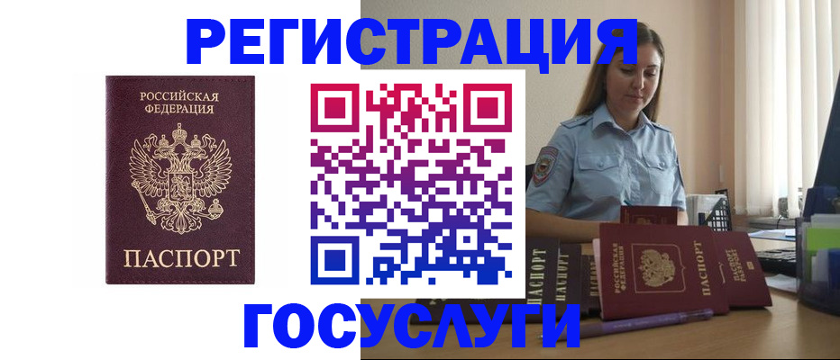 купить прописку в Ставропольском крае