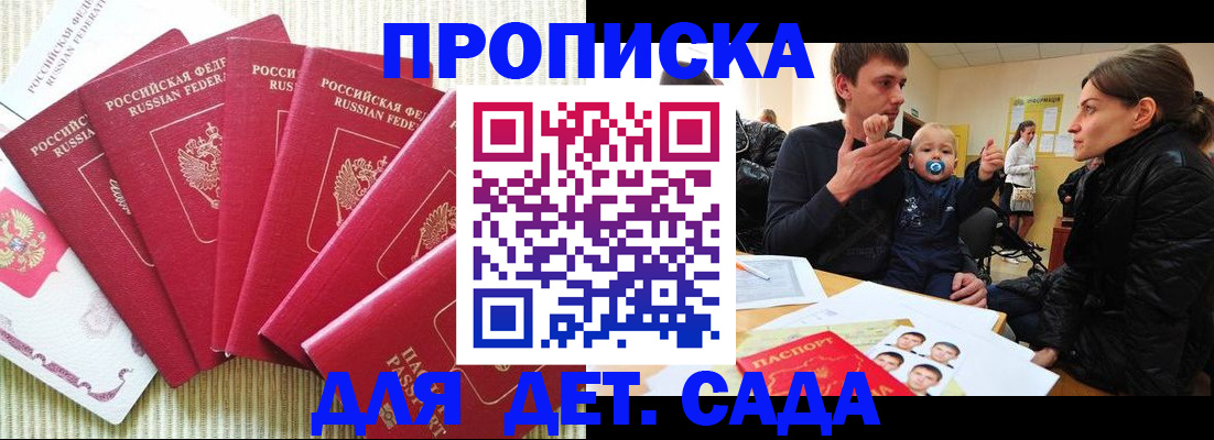 найти адрес прописки в Ставропольском крае