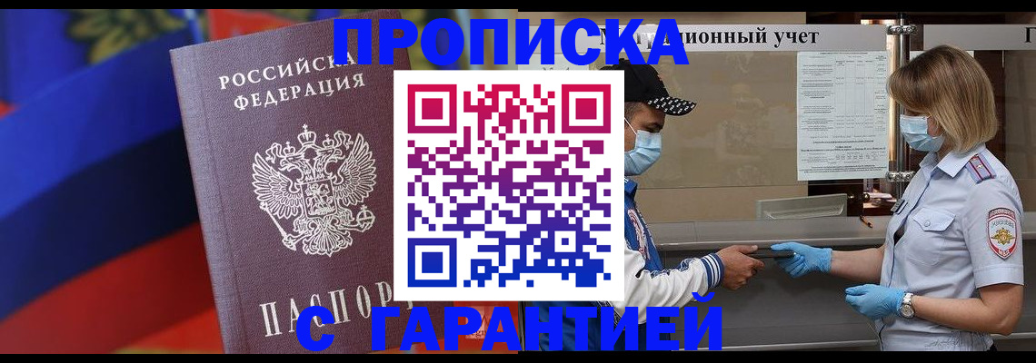 миграционный учет в Ставропольском крае