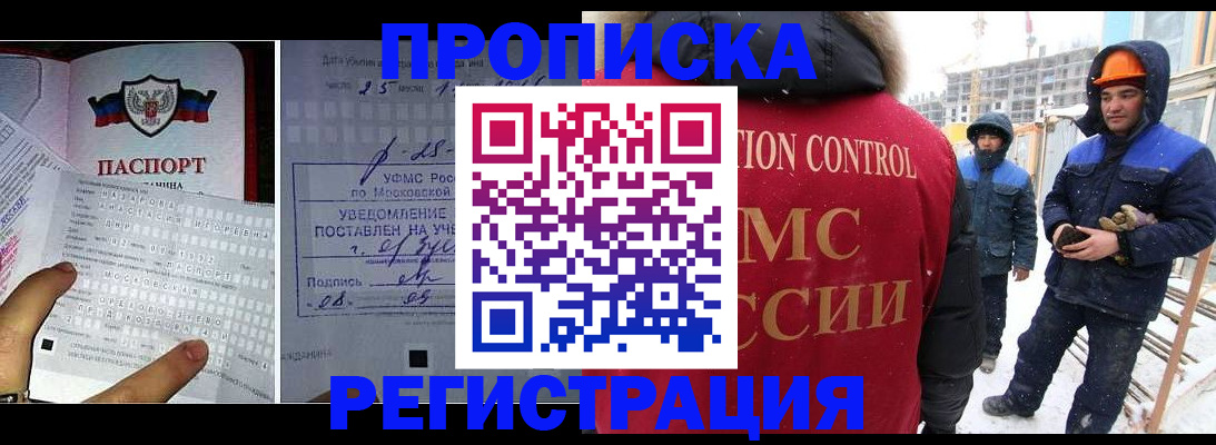 временная регистрация законно в Ставропольском крае
