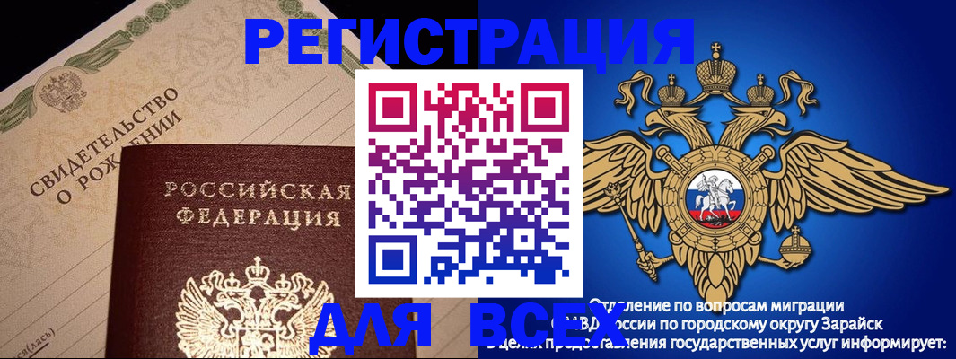 временная регистрация собственник в Ставропольском крае