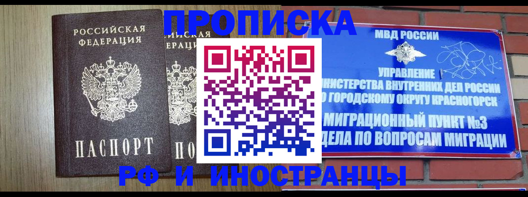 временная регистрация 2025 в Ставропольском крае